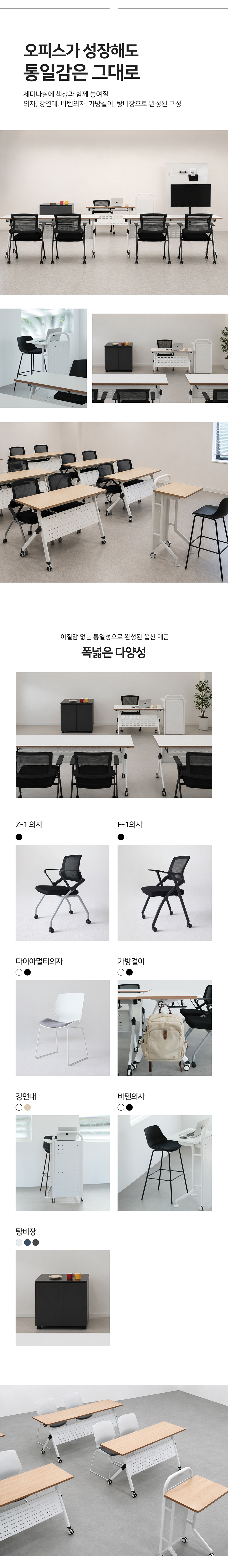 토파스 뮤보 세미나책상 E0 친환경자재